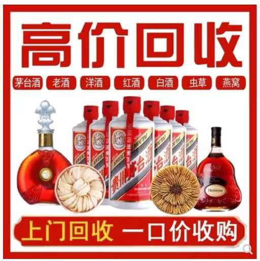 八步回收茅台酒